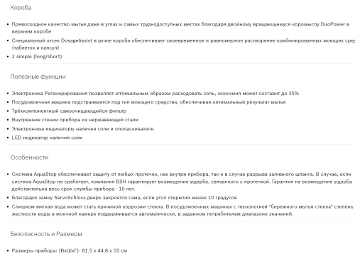 Встраиваемая посудомоечная машина Bosch (Бош) SPH4HKX11R