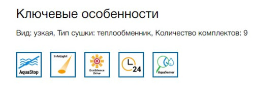 Встраиваемая посудомоечная машина Bosch (Бош) SPV4HKX53E