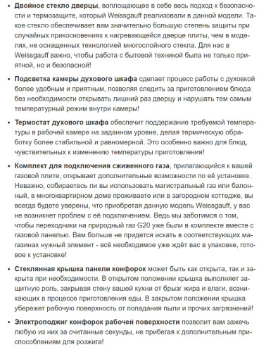 Комбинированная плита Weissgauff (Вайсгауф) WCS K2K02 WS