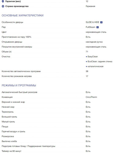 Электрический духовой шкаф NEFF (Нефф) B46FT64N0