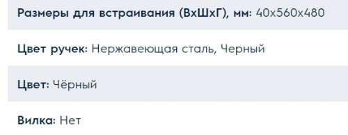 Газовая варочная панель Electrolux (Электролюкс) GPE 263 FB