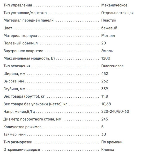Микроволновая печь MAUNFELD (Маунфилд) GFSMO.20.5BG