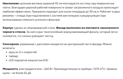 Вытяжка MAUNFELD (Маунфилд) Aurora 90 черный матовый