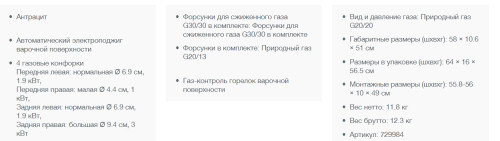 Газовая варочная панель Gorenje (Горенье) G8651CLB