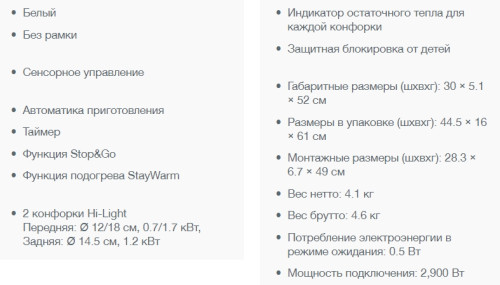 Электрическая варочная панель Gorenje (Горенье) ECT 322 ORAW