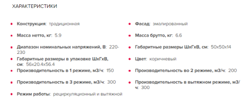 Вытяжка GEFEST (Гефест) ВО-2501 К47