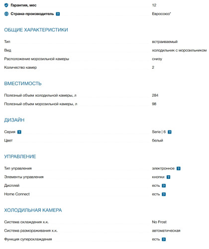 Встраиваемый холодильник Bosch (Бош) KBN96ADD0