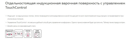 Индукционная варочная панель NEFF (Нефф) T46BD53N0