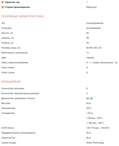 Встраиваемая посудомоечная машина Electrolux (Электролюкс) EEM 48300L