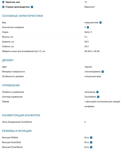 Индукционная варочная панель Bosch (Бош) PVS61RBB5E