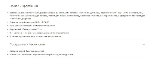 Электрический духовой шкаф Bosch (Бош) HBG578BB0R