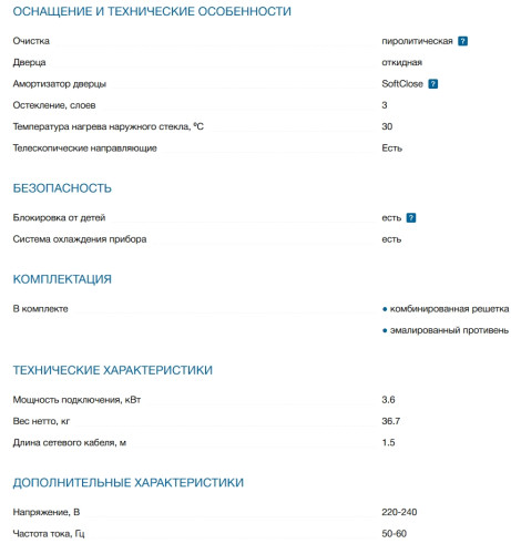 Электрический духовой шкаф Bosch (Бош) CMG7761B1