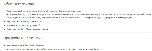 Электрический духовой шкаф Bosch (Бош) HBG636BB1