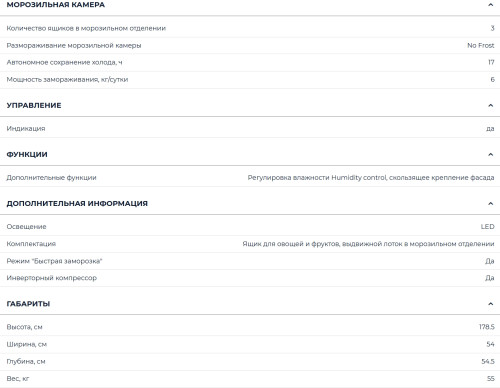 Встраиваемый холодильник Бирюса BI 241