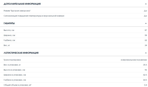 Морозильная камера Бирюса W514
