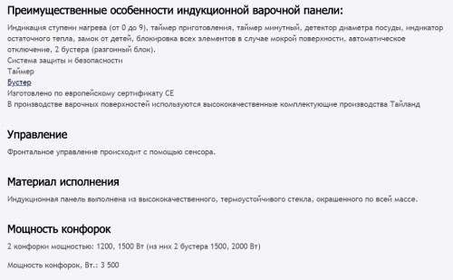 Индукционная варочная панель MAUNFELD (Маунфилд) EVI.292-BK + ВИДЕО О ТОВАРЕ