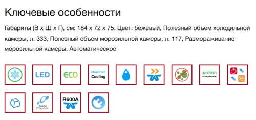 Холодильник Hitachi (Хитачи) HRTN7489DF BEGCS