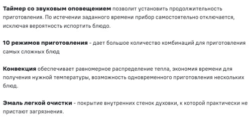 Электрический духовой шкаф MAUNFELD (Маунфилд) AEOD60103G1