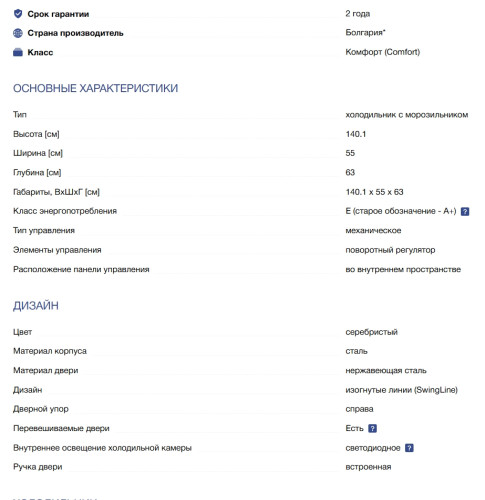 Холодильник Liebherr (Либхер) CTel 2531