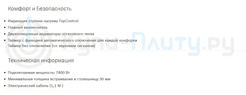 Индукционная варочная панель Bosch (Бош) PIE 611BB1E