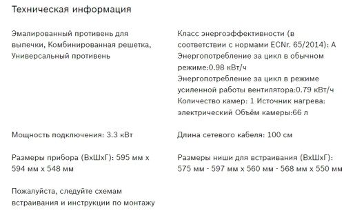 Электрический духовой шкаф Bosch (Бош) HBJ554YS0R