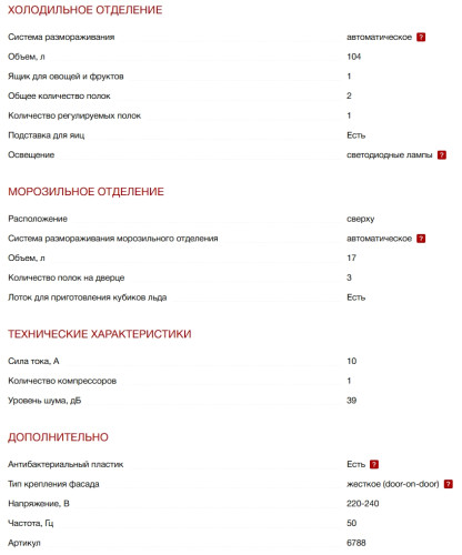 Встраиваемый холодильник Kuppersberg (Купперсберг) RCBU 815