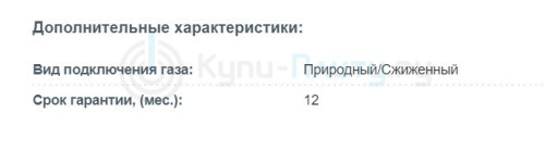 Газовая варочная панель Korting (Кёртинг) HG 631 CTRB