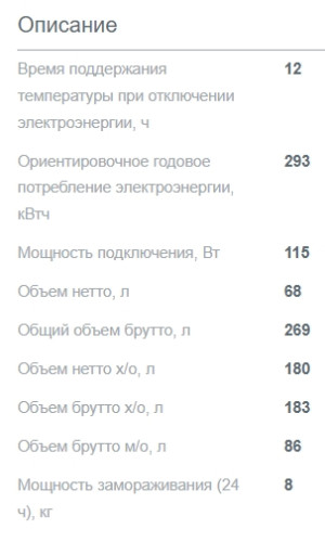 Встраиваемый холодильник Gorenje (Горенье) NRKI418FA0