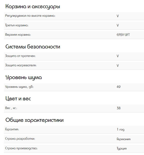 Встраиваемая посудомоечная машина Schaub Lorenz (Шауб Лоренц) SLG VI6310