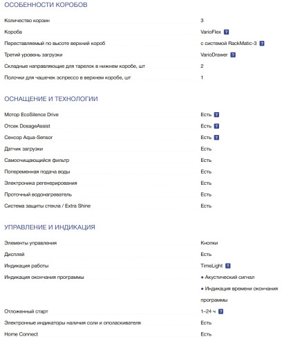 Встраиваемая посудомоечная машина NEFF (Нефф) S855EMX16E