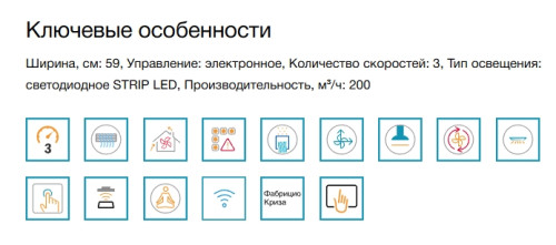 Вытяжка Elica (Элика) HAIKU DRY @ BLRO/A/60