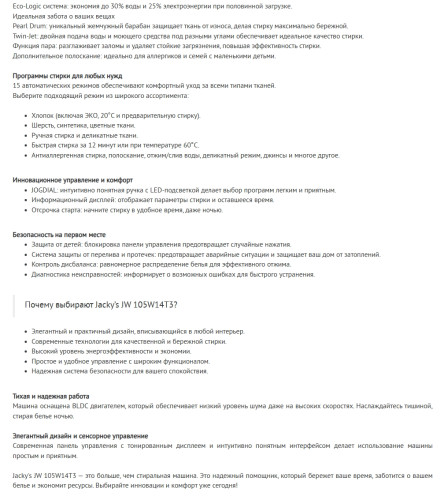 Стиральная машина Jacky's (Джекис) JW 105W14T3