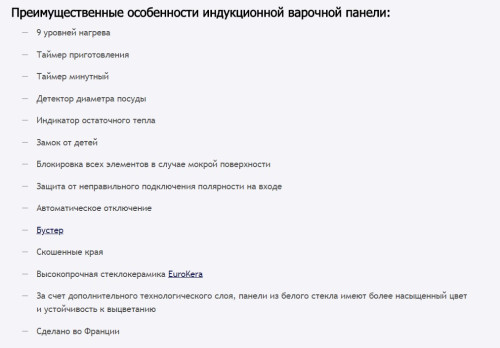 Индукционная варочная панель MAUNFELD (Маунфилд) MVI59.4HZ.2BT-WH + ВИДЕО О ТОВАРЕ
