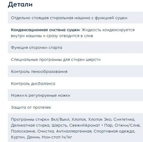 Стиральная машина с сушкой Electrolux (Электролюкс) EW7WR447W