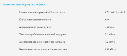 Сушильная машина Haier (Хайер) HD90-A2929B