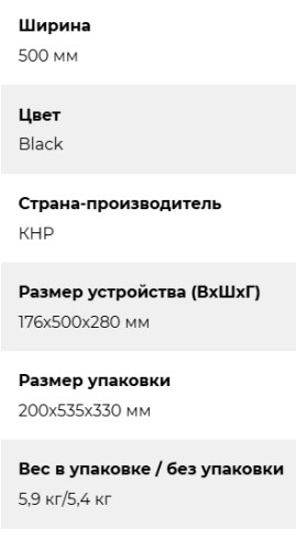 Встраиваемая вытяжка Lex (Лекс) Hogan 500 Black