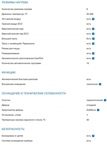Электрический духовой шкаф Bosch (Бош) HBG672BB1S