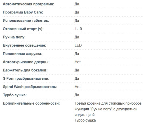 Встраиваемая посудомоечная машина Korting (Кёртинг) KDI 45488