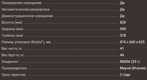 Винный шкаф Meyvel (Мейвел) MV46PRO-KWT2