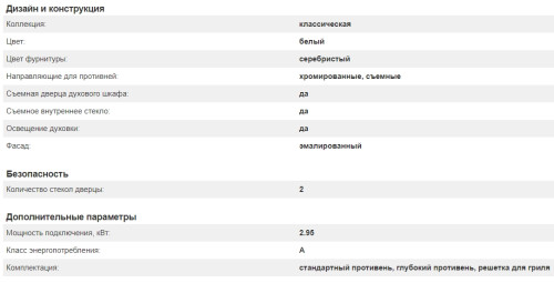 Электрический духовой шкаф Kuppersberg (Купперсберг) SR 605 W Silver
