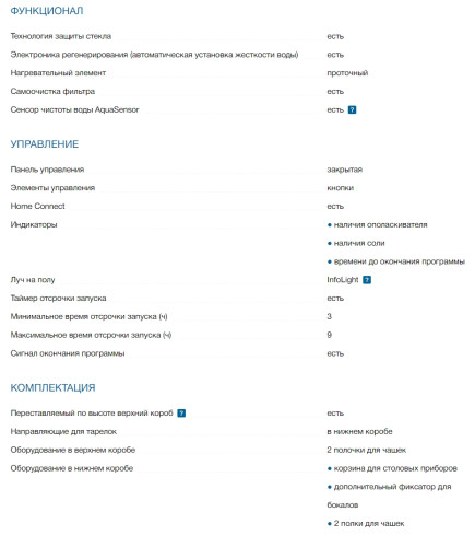 Встраиваемая посудомоечная машина Bosch (Бош) SPV2HKX41E