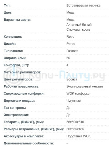 Газовая варочная панель Korting (Кёртинг) HG 631 CTRC