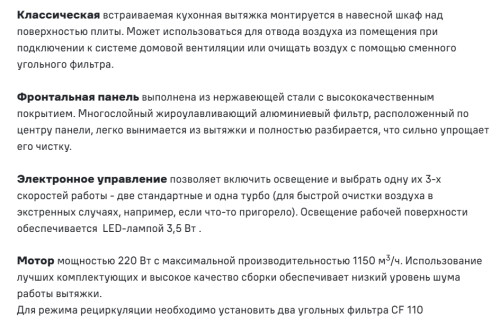 Встраиваемая вытяжка MAUNFELD (Маунфилд) VIVID 603EM черный