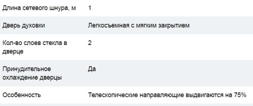 Электрический духовой шкаф Cata (Ката) ME 7207WH