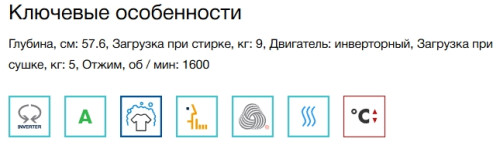 Стиральная машина с сушкой Electrolux (Электролюкс) EW7W5697QE