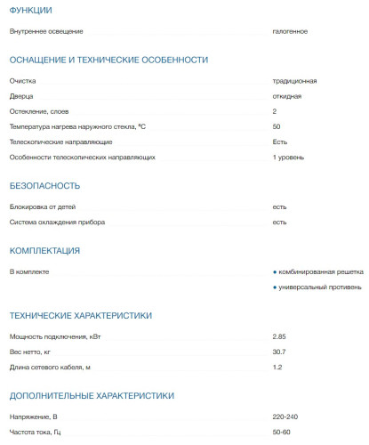 Электрический духовой шкаф Bosch (Бош) HAF113ES1