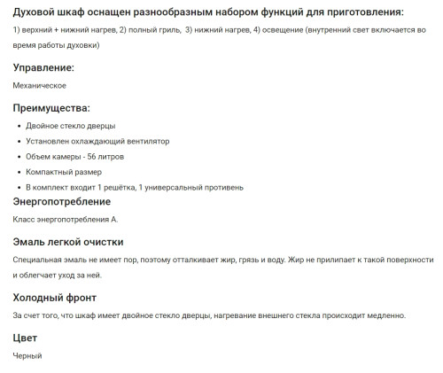 Электрический духовой шкаф HOMSair (ХОМСэйр) OES456BK