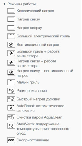 Электрический духовой шкаф Gorenje (Горенье) BO758KRB