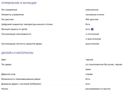 Встраиваемый винный шкаф Liebherr (Либхер) EWTgb 3583