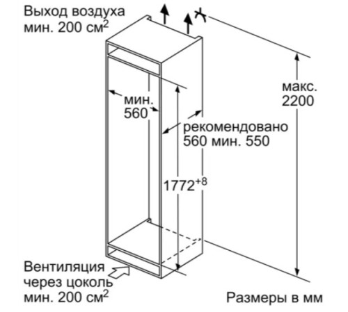 Встраиваемый холодильник Bosch (Бош) KIN86VS20R